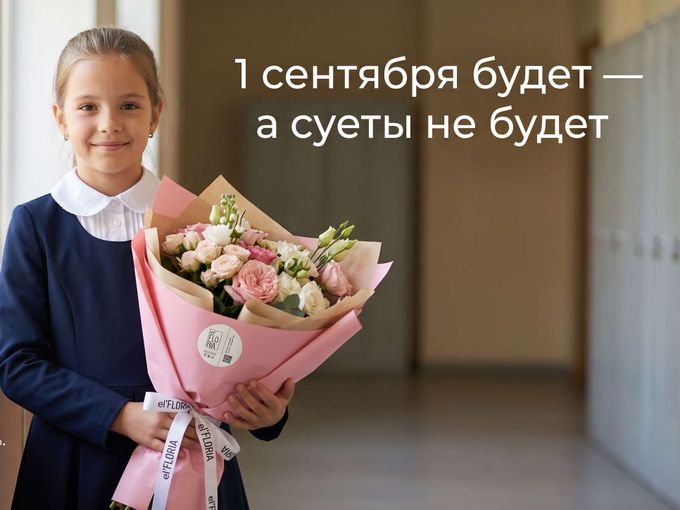 Предзаказ к 1 сентября с 15 % скидкой