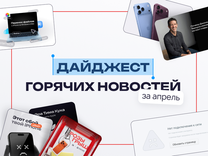 Читай полезное и интересное за апрель🔥