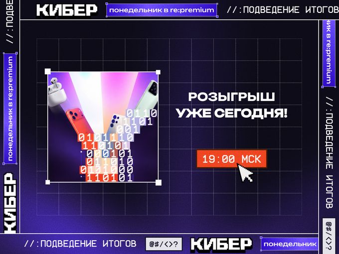 Ты участвуешь в финальном розыгрыше!