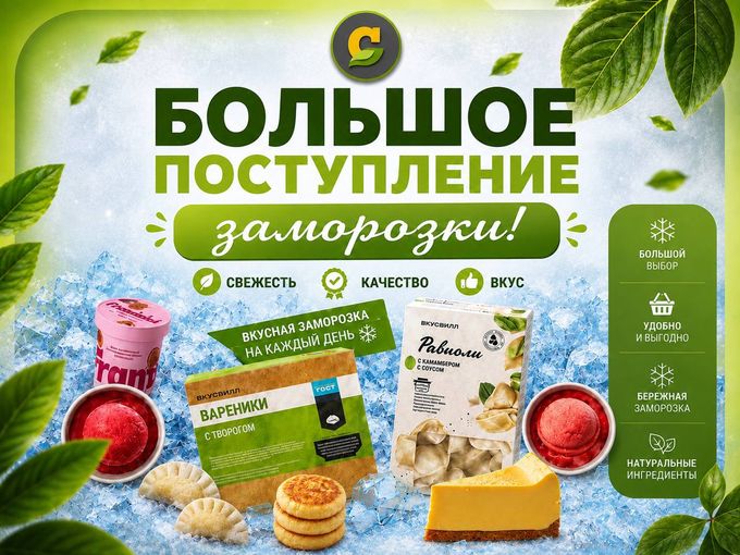 Жара? Самое время охладиться!