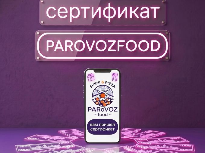 СЕРТИФИКАТ НА 5000 уже у тебя!