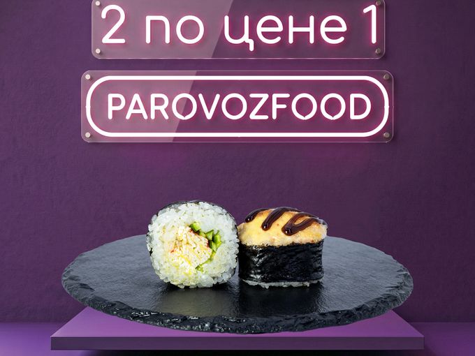 2 по цене 1🫣 (1+1 Каждый понедельник)