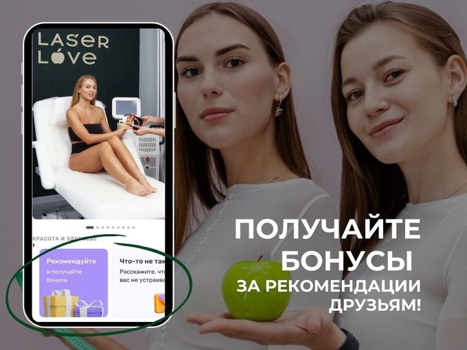 ПОДАРИТЕ КРАСОТУ ПОДРУГЕ И 1000 БОНУСОВ