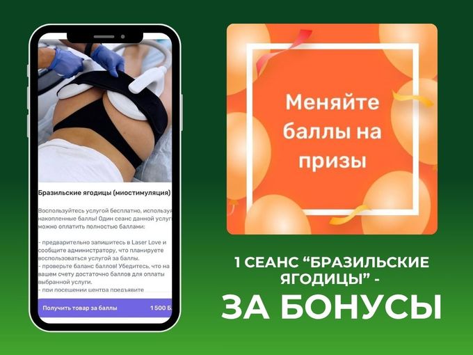 😱 ПРОЦЕДУРА МЕСЯЦА — ЗА БАЛЛЫ!
