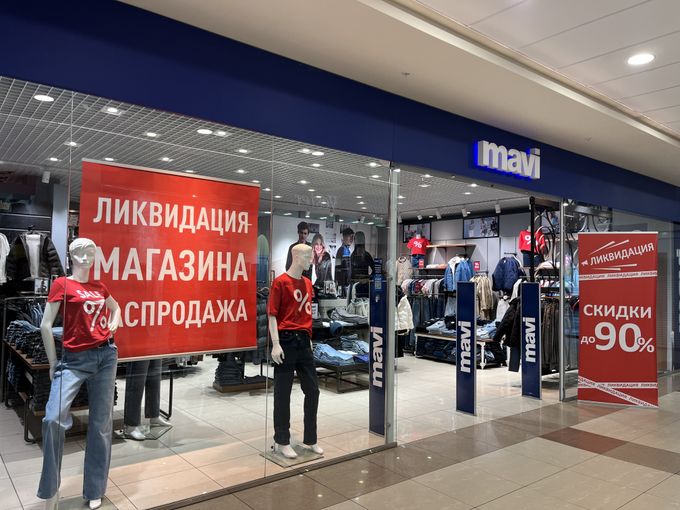 ‼️ЛИКВИДАЦИЯ в MAVI Северодвинск‼️