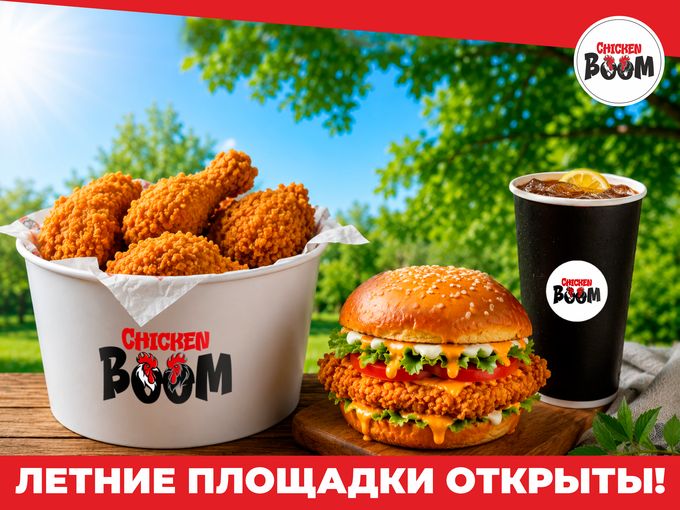 ☀️ Открыты летние площадки! ☀️