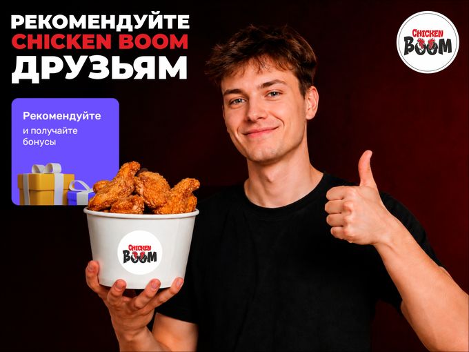 🍗 Делитесь вкусом — и получайте баллы!