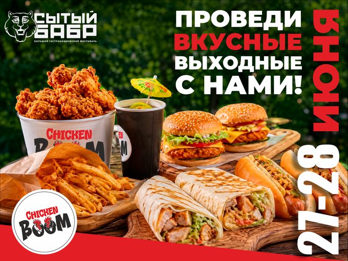 27–28 июня 🔥 МЫ УЧАСТВУЕМ 🔥 Приходите!