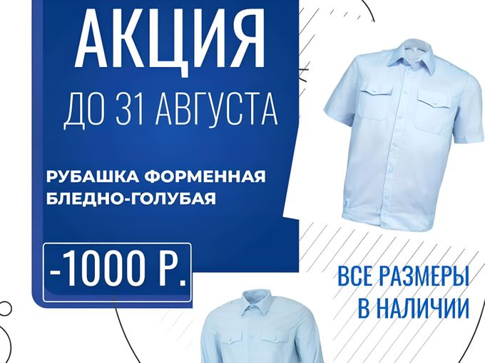 СПЕЦИАЛЬНАЯ АКЦИЯ!