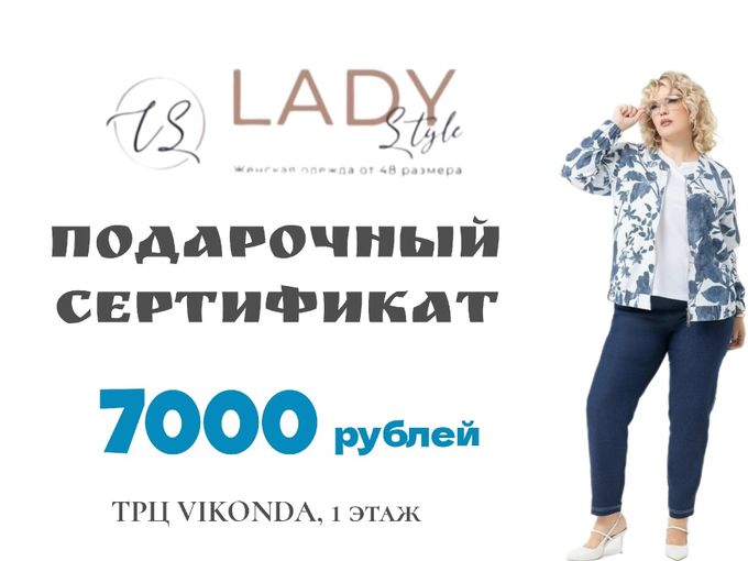 Вам начислен сертификат 🎁