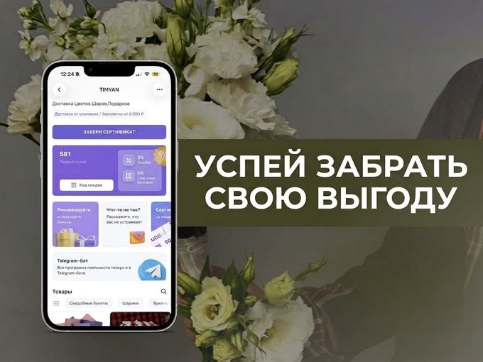 ⏰ УСПЕЙ ЗАБРАТЬ 🎁