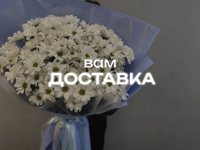 🚚 💐  НЕ УСПЕВАЕТЕ ЗА ЦВЕТАМИ?