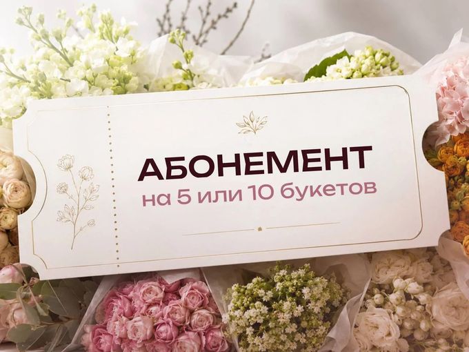 💐  БУКЕТ ЗА НАШ СЧЁТ❗️