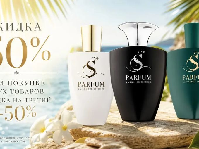 СКИДКА 50% ВЕСЬ АВГУСТ💥