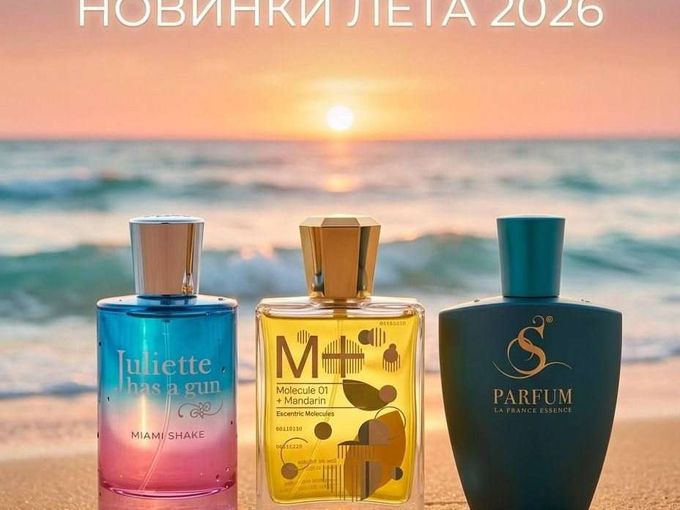 НОВИНКИ ЛЕТА🌞