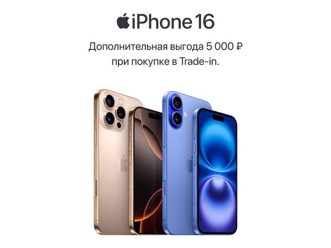 Выгода до 5000 ₽ 🙌🏻