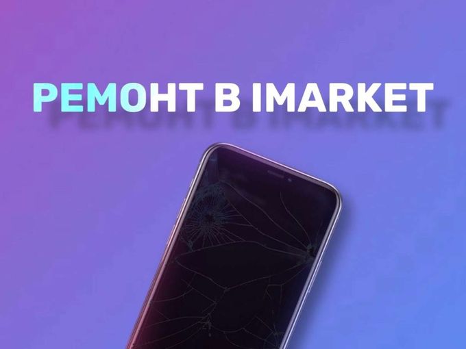 РЕМОНТ МОБИЛЬНОЙ ТЕХНИКИ 📱