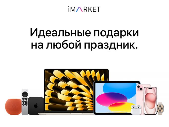 Идеальные подарки 🤩