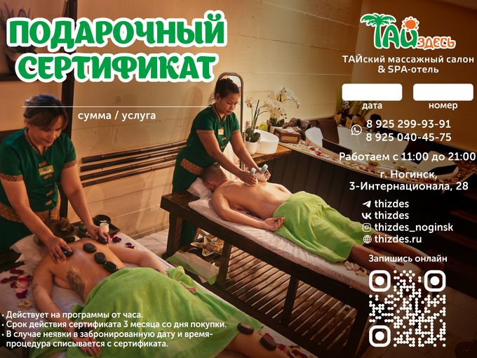 ПОДАРОЧНЫЙ СЕРИФИКАТ - ОНЛАЙН