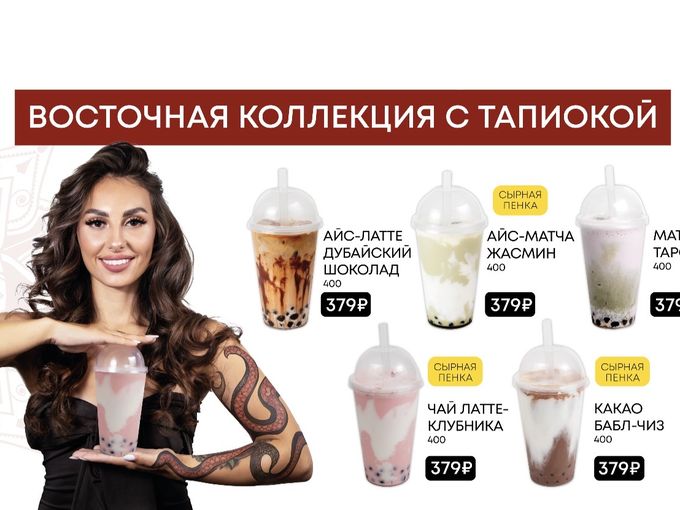 -50% на новую коллекцию напитков🔥