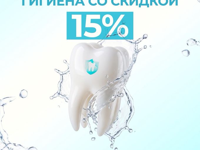 АКЦИЯ ДЛЯ ТЕБЯ