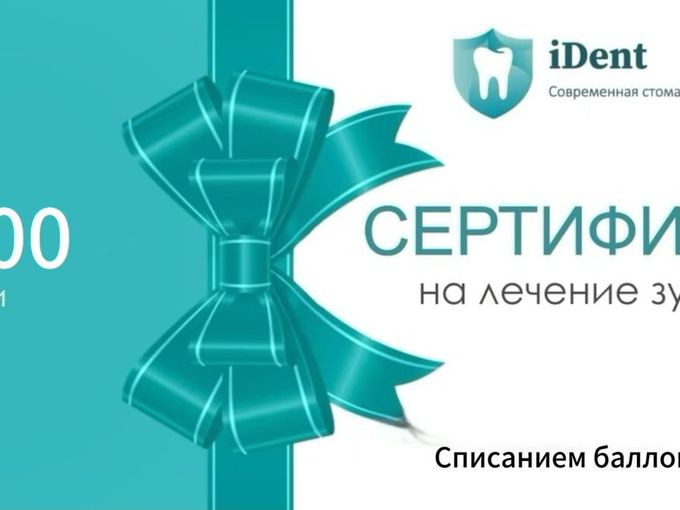 🔥ДАРИМ 1000 БАЛЛОВ🔥