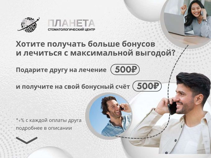 УЛЫБКА ДРУГУ, БОНУС ВАМ ✨