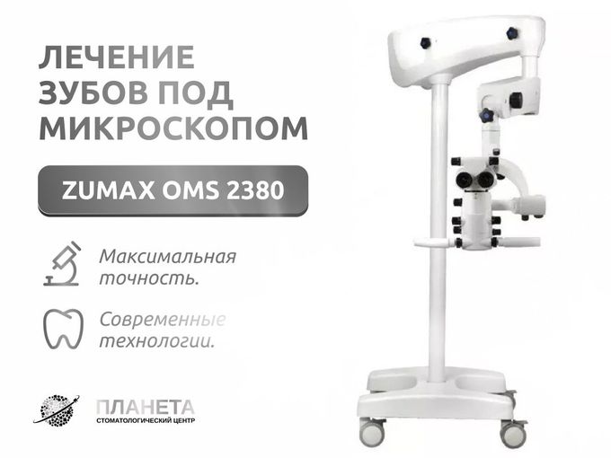 🔬 МИКРОСКОП ZUMAX OMS 2380 В «ПЛАНЕТЕ»