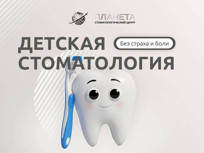 ДЕТСКИЙ ВИЗИТ К СТОМАТОЛОГУ ЛЕГКО