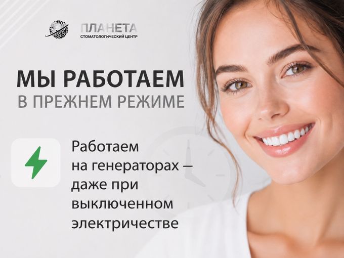 ✨ МЫ РАБОТАЕМ В ПРЕЖНЕМ РЕЖИМЕ ✨
