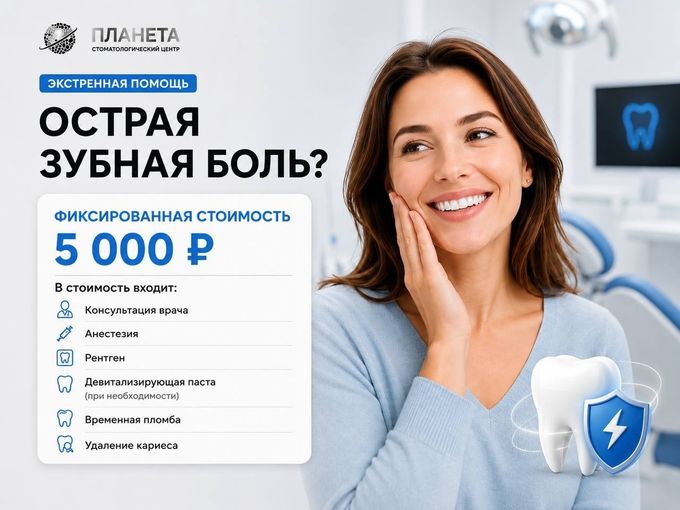 ✨ ЭКСТРЕННАЯ ПОМОЩЬ В «ПЛАНЕТЕ» ✨