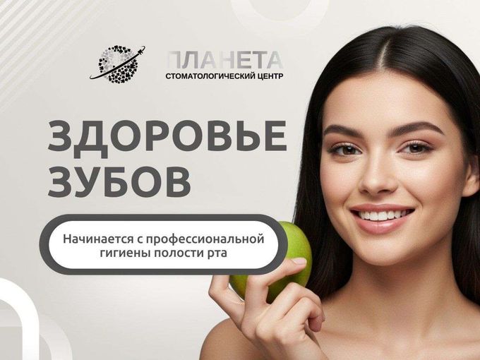 БЕЛОСНЕЖНАЯ УЛЫБКА НАЧИНАЕТСЯ С ЧИСТКИ!