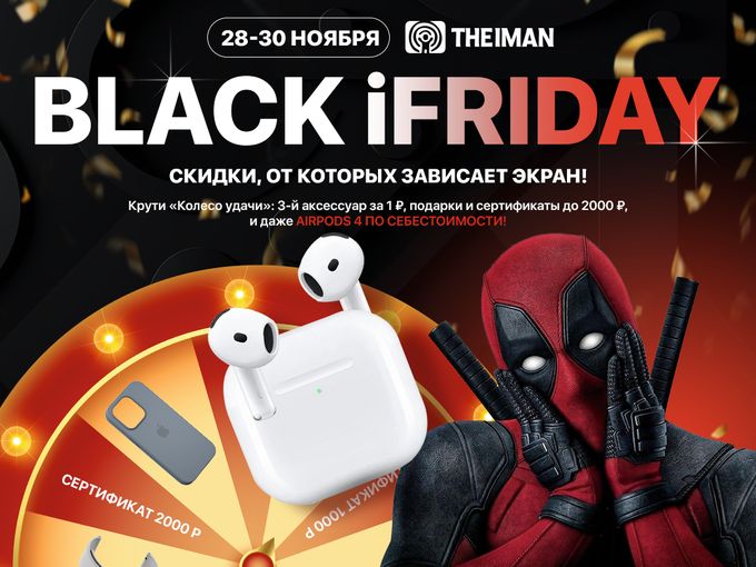 28-30 ноября – готовь корзину! 🖤