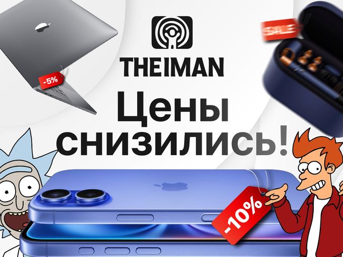 🎉 Цены упали!