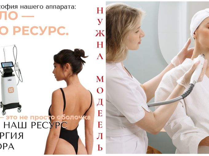 😎Нужна модель😎