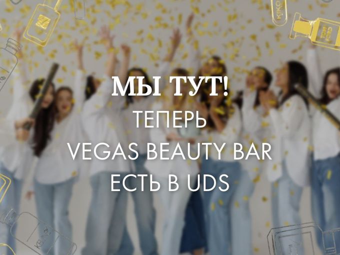 Рады знакомству!
