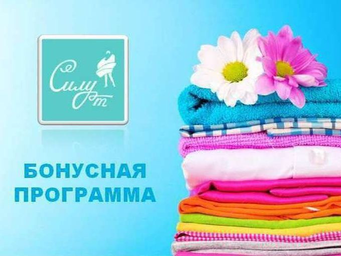 🪻 О нашей Программе лояльности