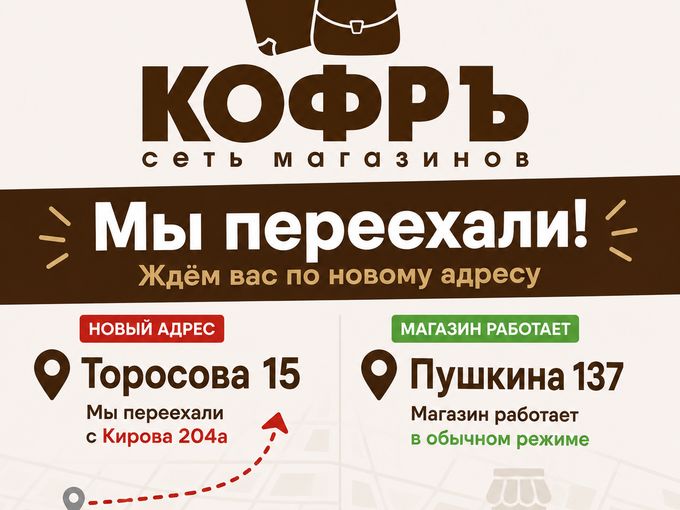 Мы переехали на Торосова 15
