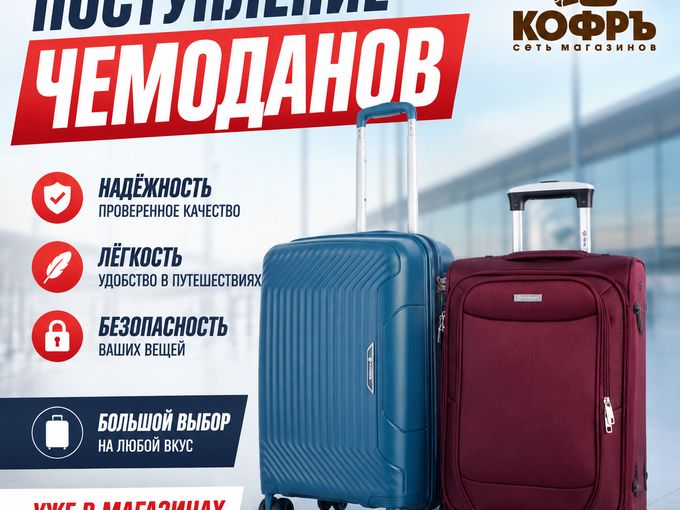 Поступление!
