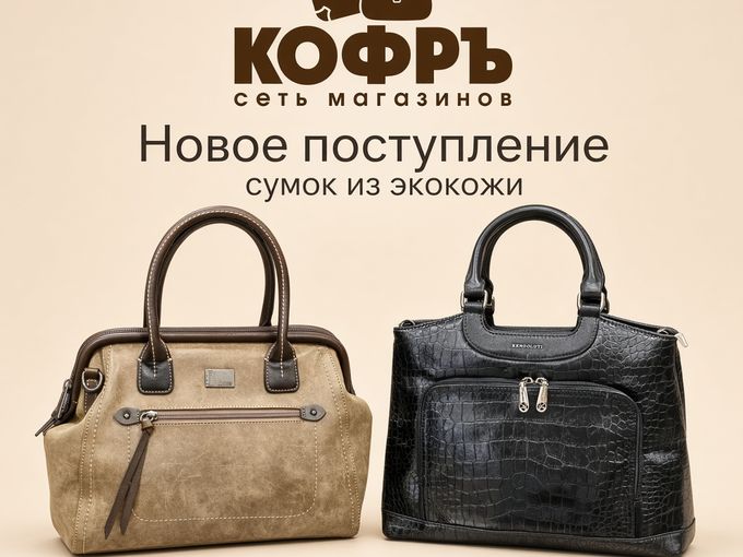 Поступление!