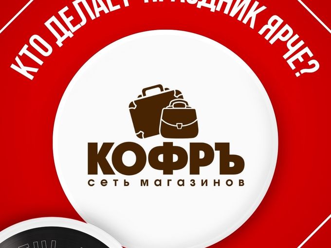 День города!