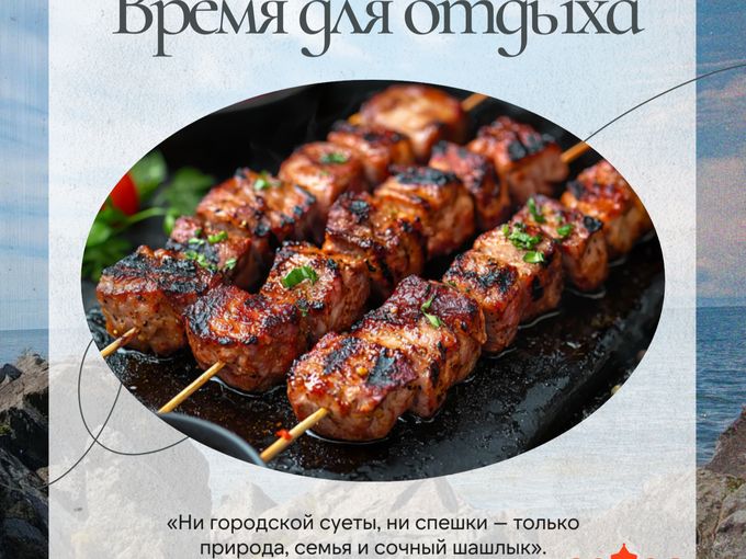 «Вырвись на природу прямо сейчас!»
