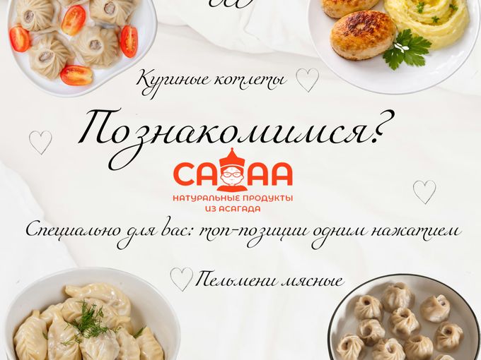 Познакомимся ? ❤️