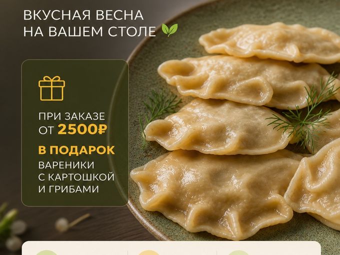 Дарим, вареники с грибами 🎁