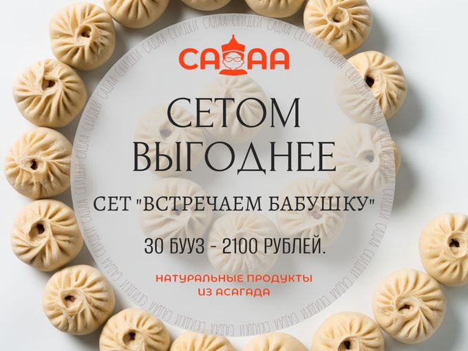 Наши угощения стали еще доступнее! 🌟