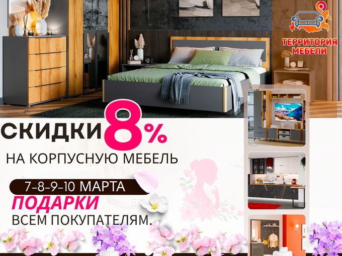 ✨ Специальное предложение! ✨