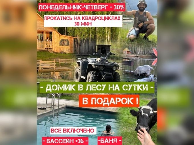 Квадроциклы и отдых в ПОДАРОК