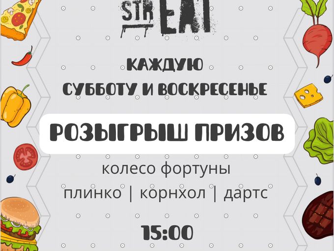 12 и 13 сентября - игры с подарками!