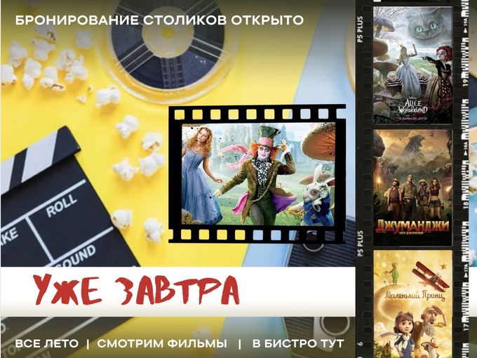 КИНОВЕЧЕРА каждый ВТОРНИК 🍿