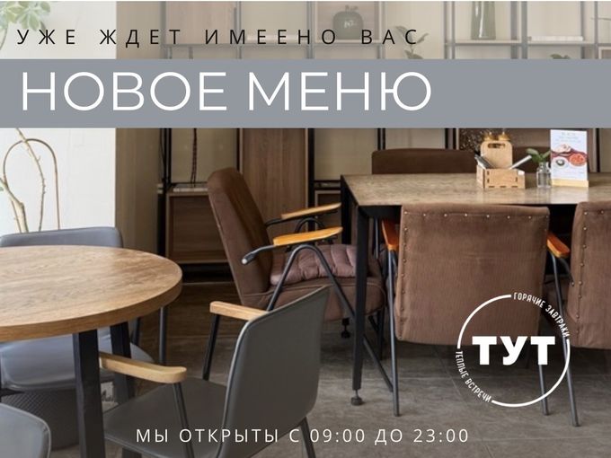 ✨ОТЛИЧНАЯ НОВОСТЬ - НОВОЕ МЕНЮ ✨